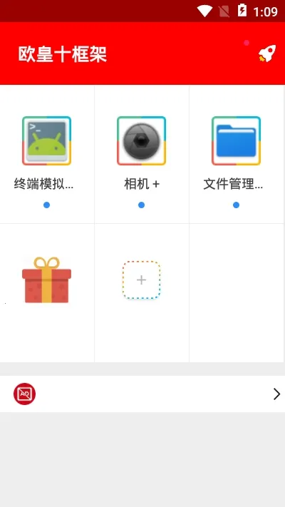 欧皇十框架截图