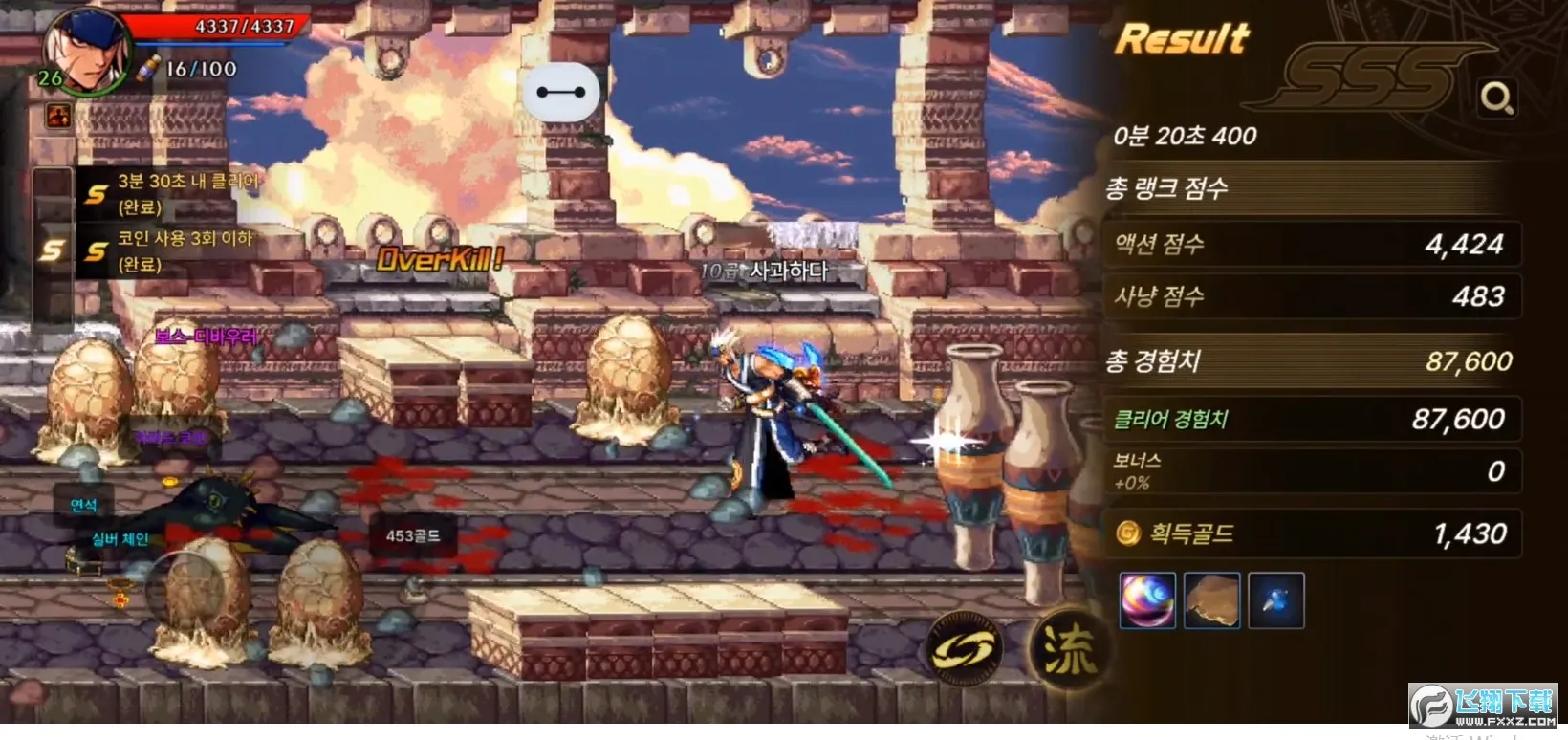 地下城与勇士M韩服2026下载安装截图