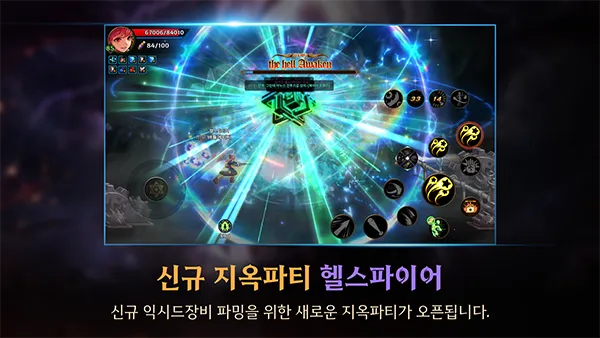 地下城与勇士M韩服2026下载安装截图