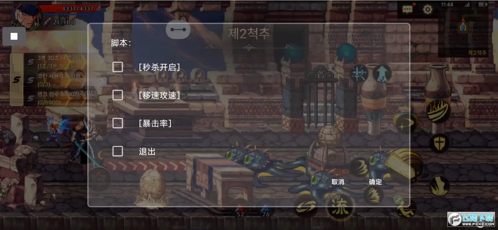 地下城与勇士M韩服2026下载安装截图