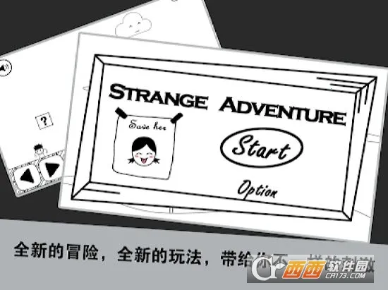 超级大冒险截图