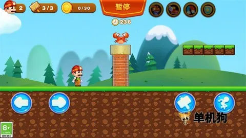 超级大冒险截图