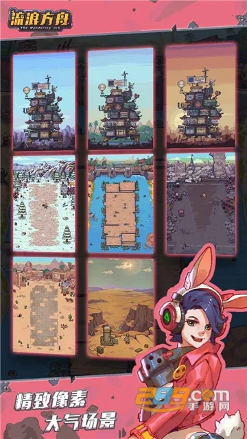 蒸汽方舟2026最新版本截图