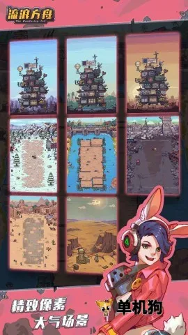 蒸汽方舟2026最新版本截图