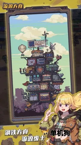 蒸汽方舟2026最新版本