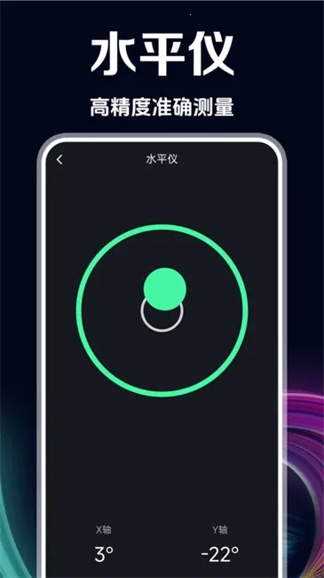 GPS测速仪最新手机版截图