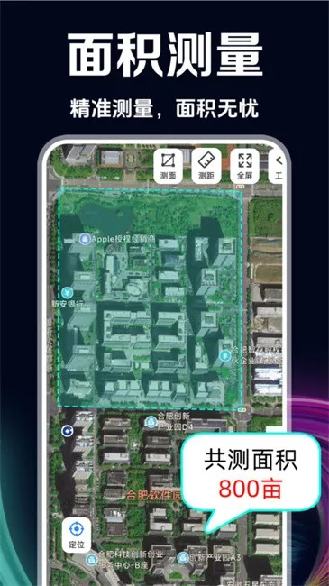 GPS测速仪最新手机版截图