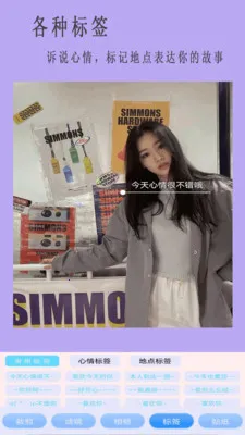 可爱相机最新手机版截图