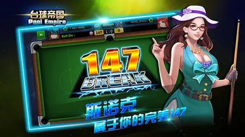 明星台球最新手机版