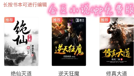 金豆小说 金豆小说