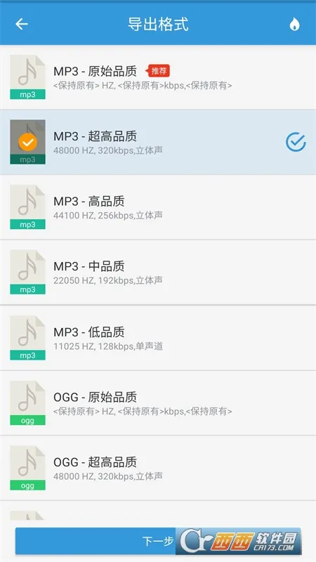 MP3提取转换器2026最新版本截图