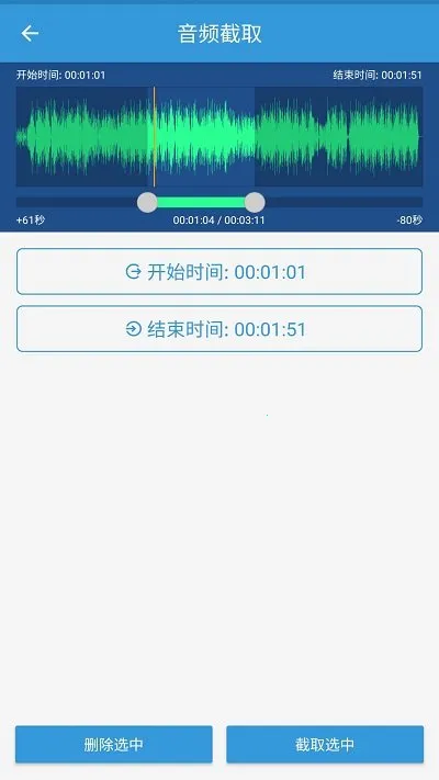 MP3提取转换器2026最新版本截图