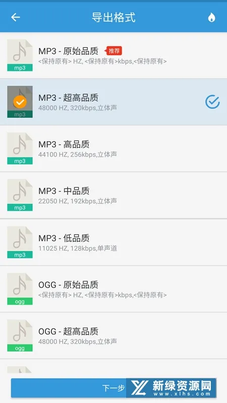 MP3提取转换器2026最新版本截图