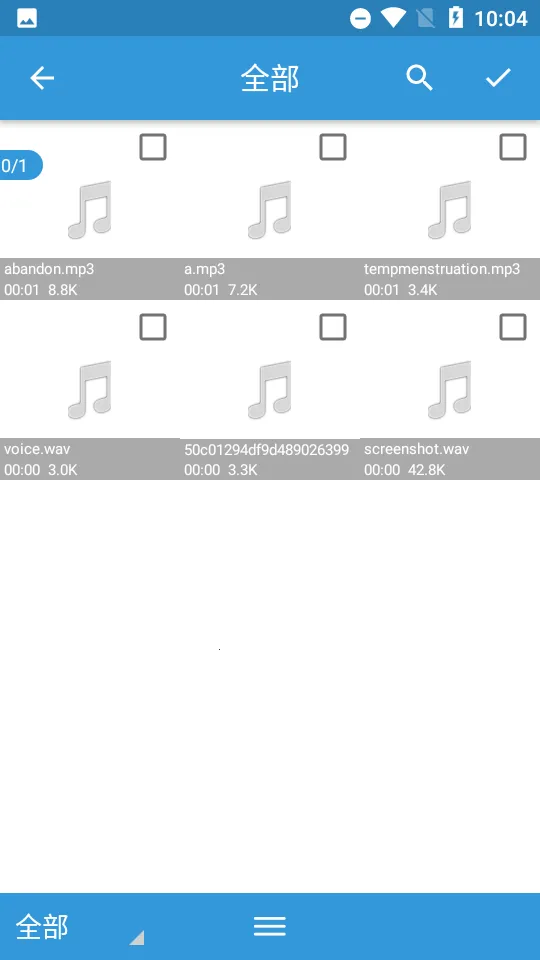 MP3提取转换器2026最新版本截图