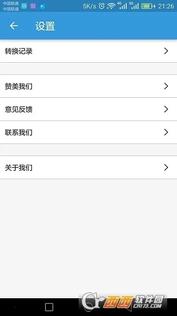 MP3提取转换器2026最新版本 MP3提取转换器2026最新版本