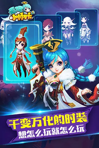 无双小师妹2026下载安装截图