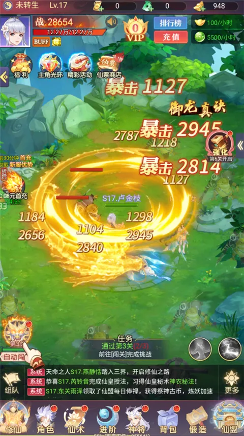 无双小师妹2026下载安装