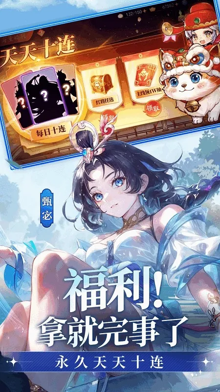 无双小师妹2026下载安装截图