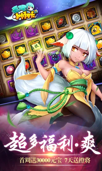 无双小师妹2026下载安装截图