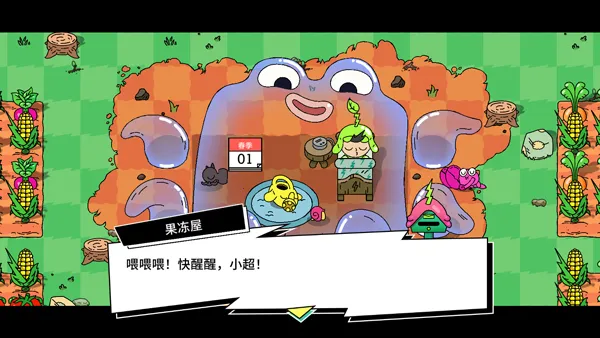 超级种田男孩最新手机版截图