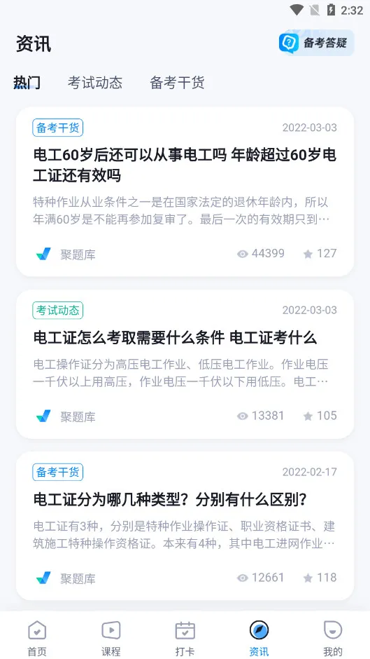 �繤���Ծ����2026���°汾v2.0.0 �ٷ�����