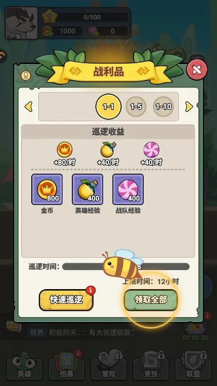 伴你同行2026最新版本截图