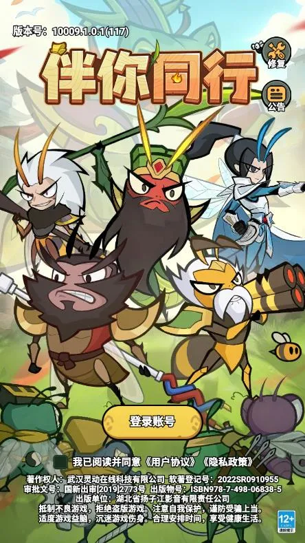 伴你同行2026最新版本截图