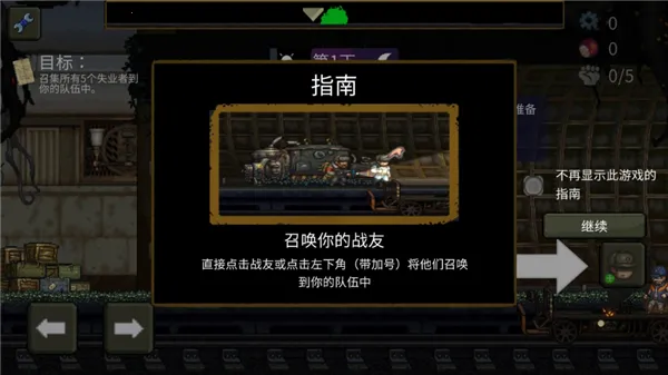 最后的障碍MOD菜单截图