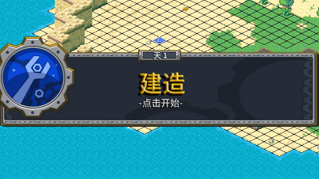 洛克的任务破解版