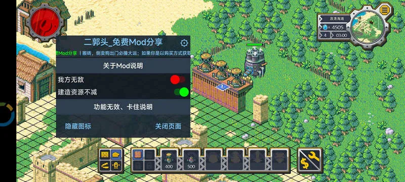 洛克的任务安卓截图