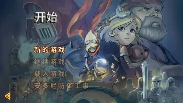 洛克的任务安卓