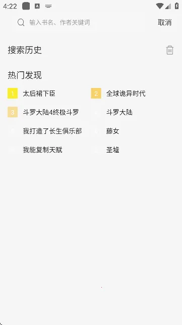 星绘屋漫画app免费下载截图