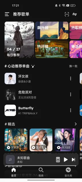 融乐音乐1.2.0.apk截图