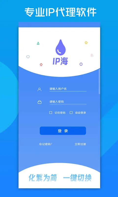 IP海截图