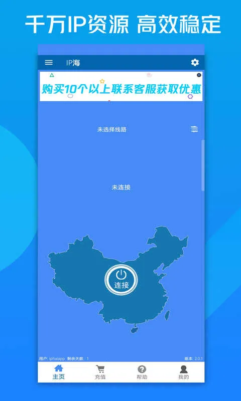 IP海截图