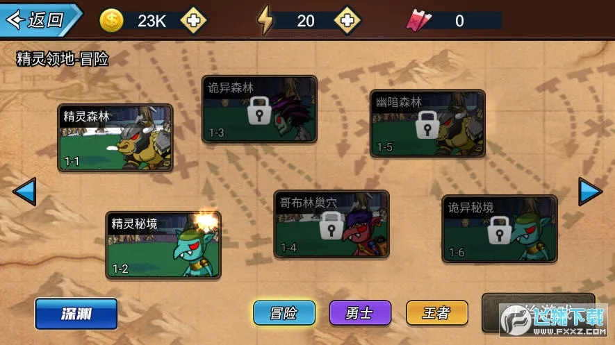 勇士征程无限资源版截图