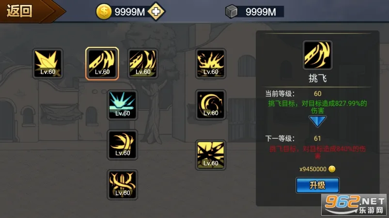 勇士征程无限资源版截图