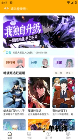 小黑猫漫画软件 小黑猫漫画软件