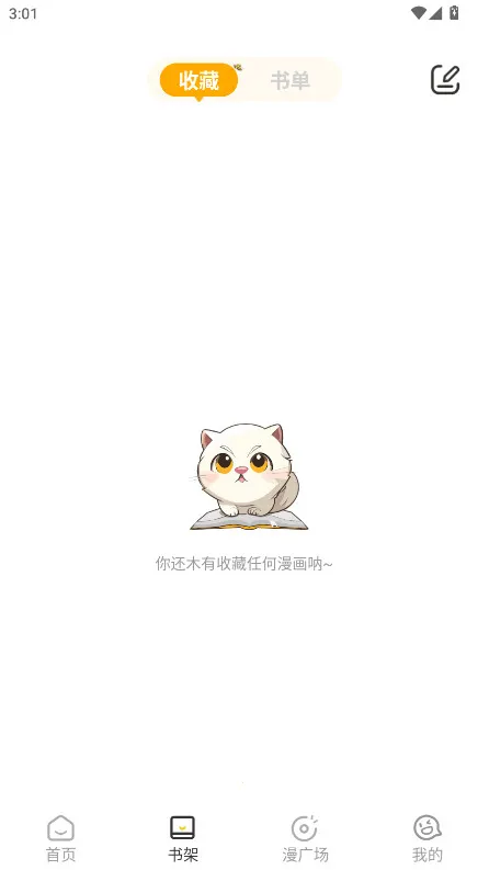 小黑猫漫画软件截图