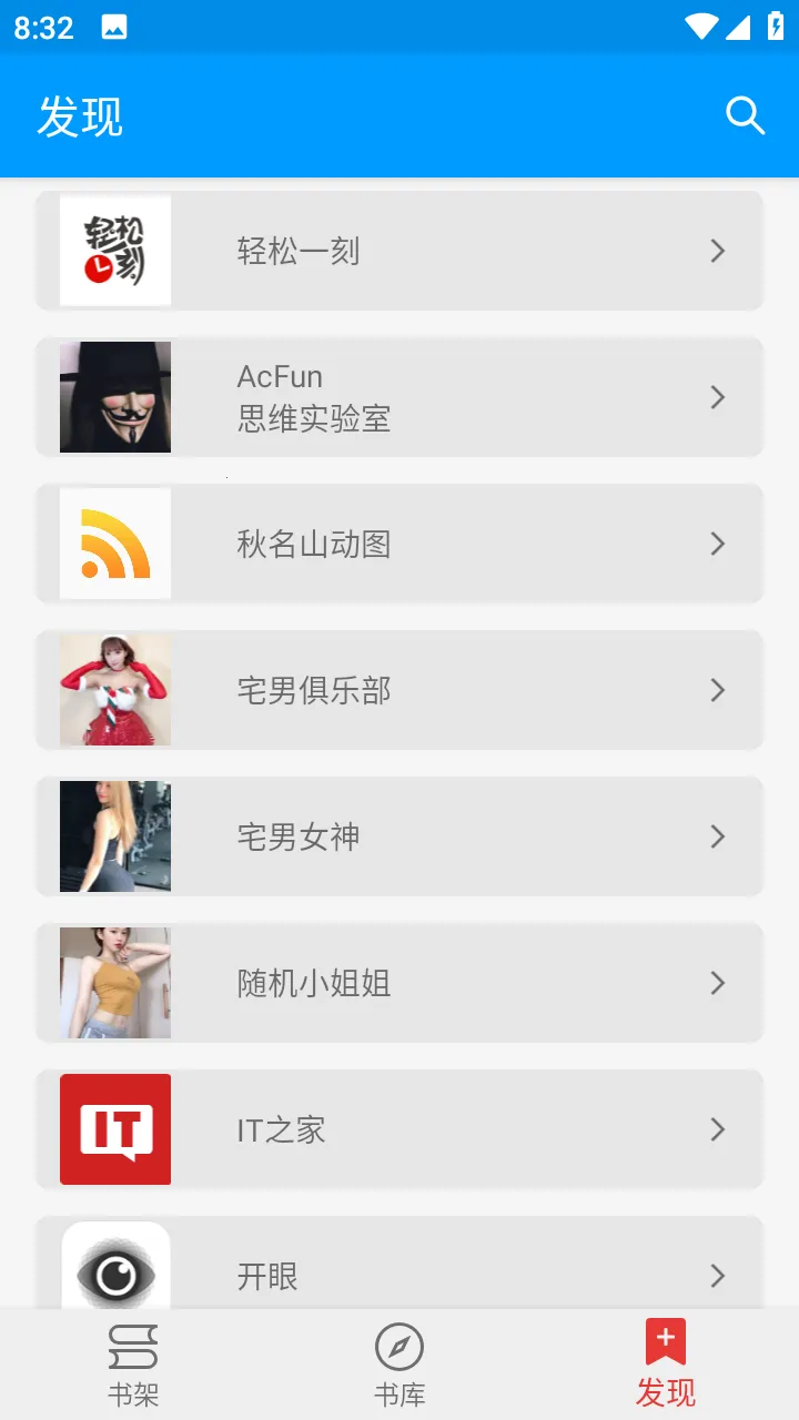 胖子阅读2026官方正版截图