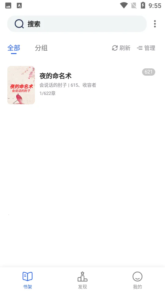 胖子阅读2026官方正版截图