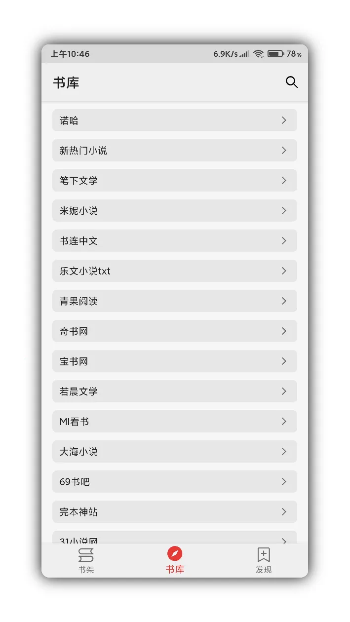 胖子阅读2026官方正版截图