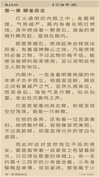胖子阅读2026官方正版