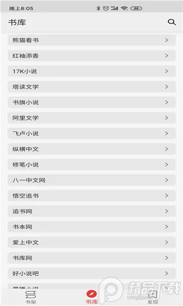 胖子阅读2026官方正版截图