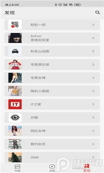 胖子阅读2026官方正版截图