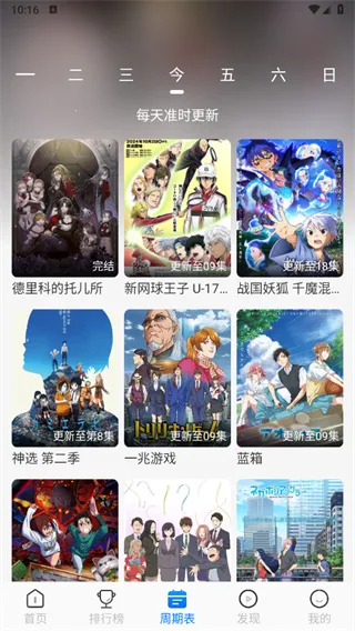 动漫共和国无广告纯净版截图