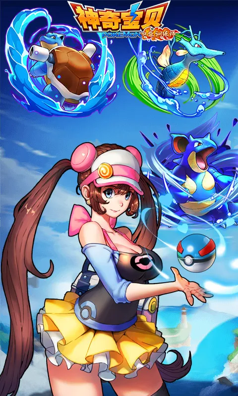 神奇宝贝口袋训练师最新手机版截图
