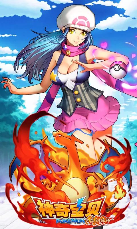 神奇宝贝口袋训练师最新手机版截图