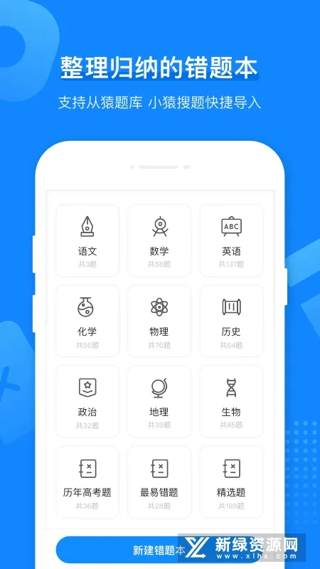 小猿打印机2026下载截图