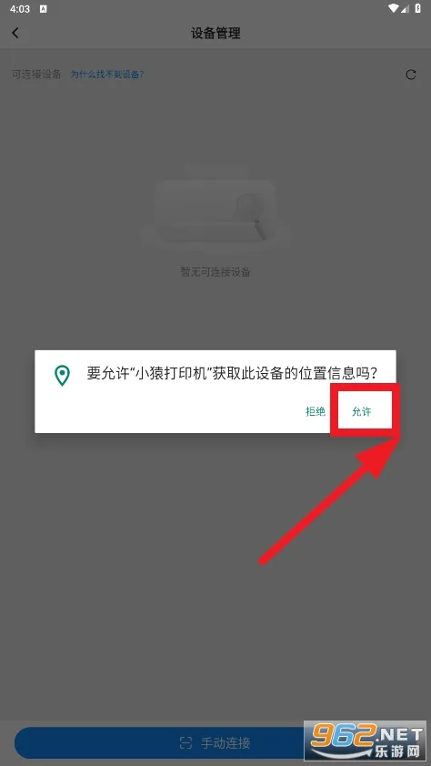 小猿打印机2026下载